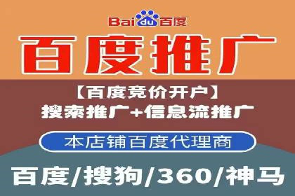 SEM竞价开户案例：从入门到精通
